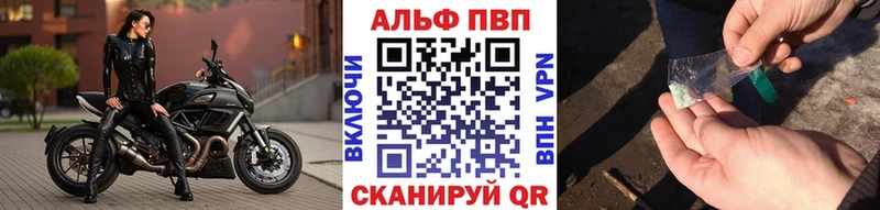Альфа ПВП Crystall  мориарти Telegram  Краснокаменск 