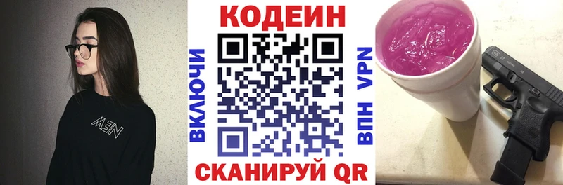 Кодеиновый сироп Lean напиток Lean (лин)  MEGA tor  Краснокаменск 