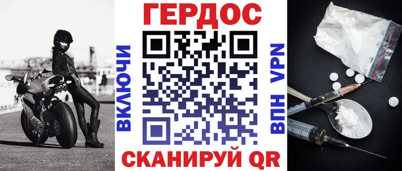 ГЕРОИН хмурый  Краснокаменск 