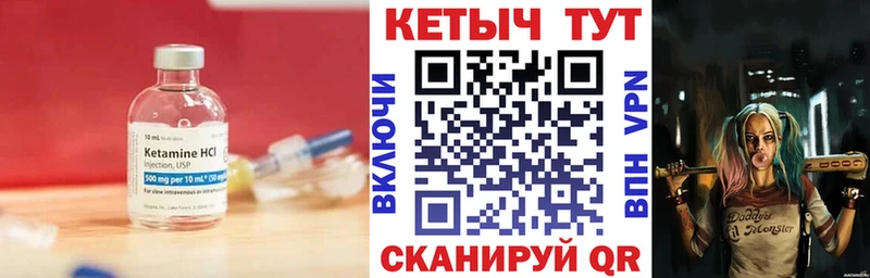 КЕТАМИН ketamine  Краснокаменск 