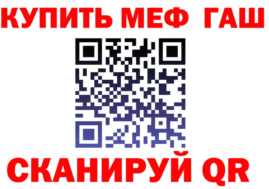 Альфа ПВП VHQ зеркало дарк нет мега Краснокаменск